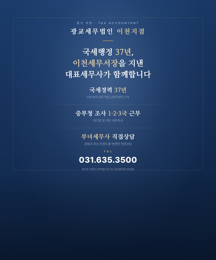 세무 사무소 블로그 비주얼 3종 체계 결과물 전체
