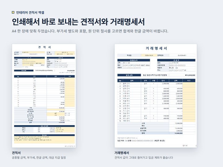 매크로 없는 엑셀 업무 서식 · 견적서부터 재고 관리까지