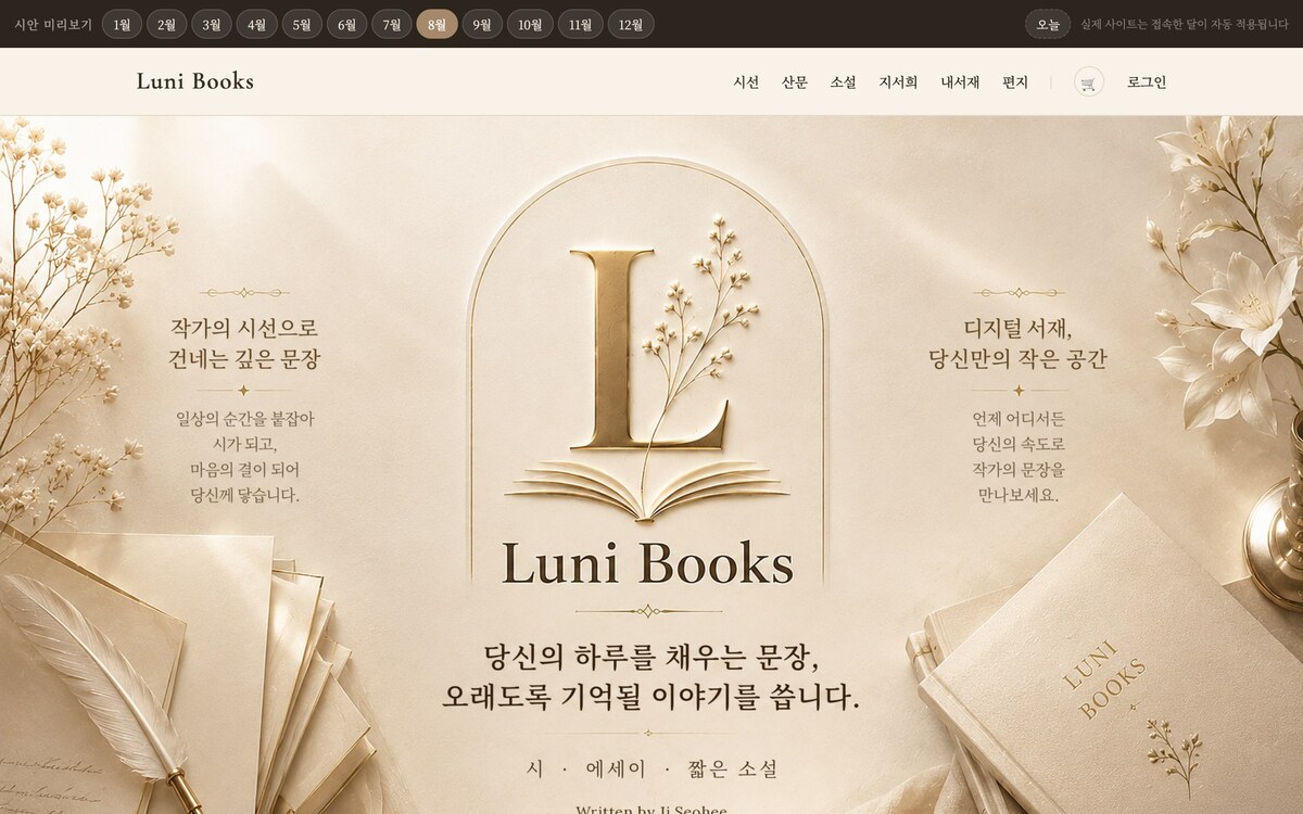 프리미엄 전자책 브랜드 멀티페이지 웹 시안