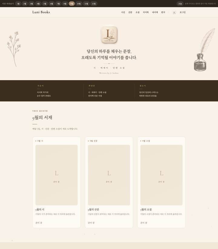 프리미엄 전자책 브랜드 멀티페이지 웹 시안 결과물 미리보기