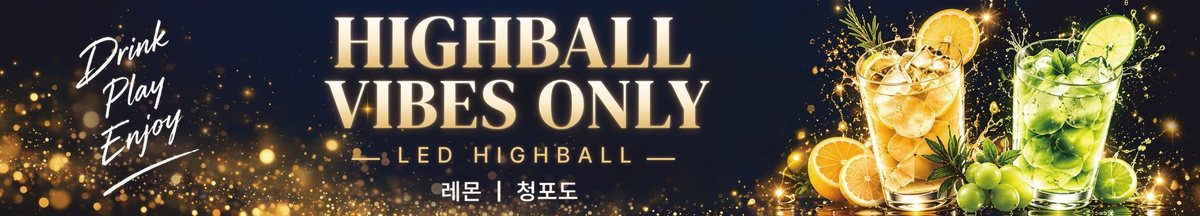 현수막 규격에 맞춰 변환한 인쇄용 파일. 가로로 더 길어졌고 배경이 자연스럽게 이어진다.
