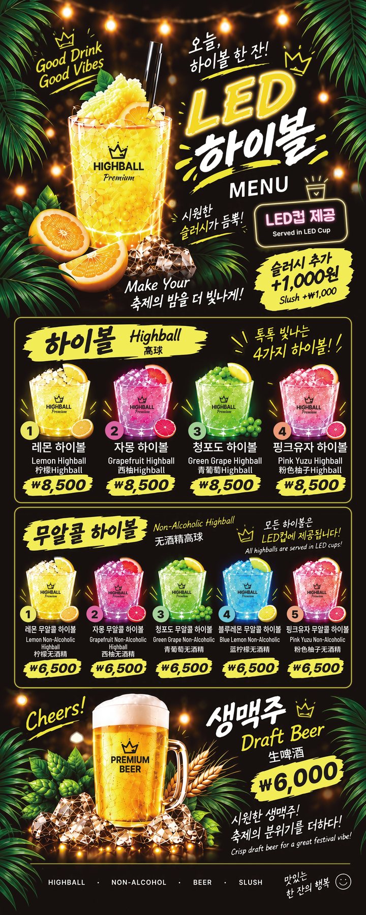 인쇄용으로 변환한 메뉴판 파일 전체